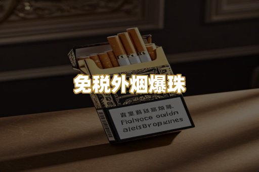 越代代工香烟